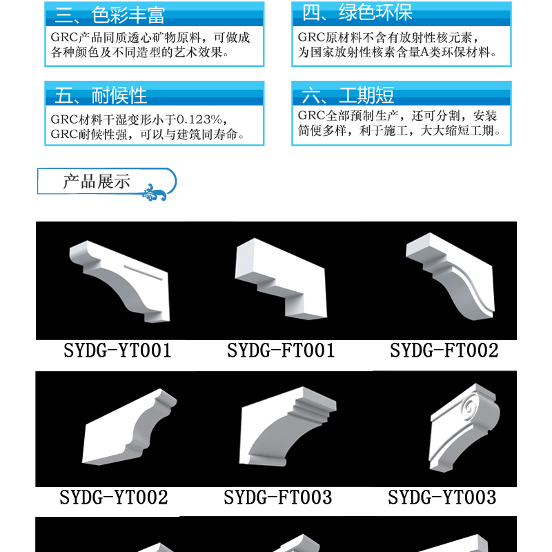 GRC构件斗拱屋檐装饰件 品牌厂家行情与装修应用指南